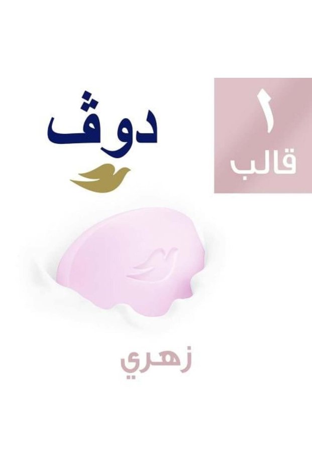 كريم صابون مرطب وردي 75 جرام