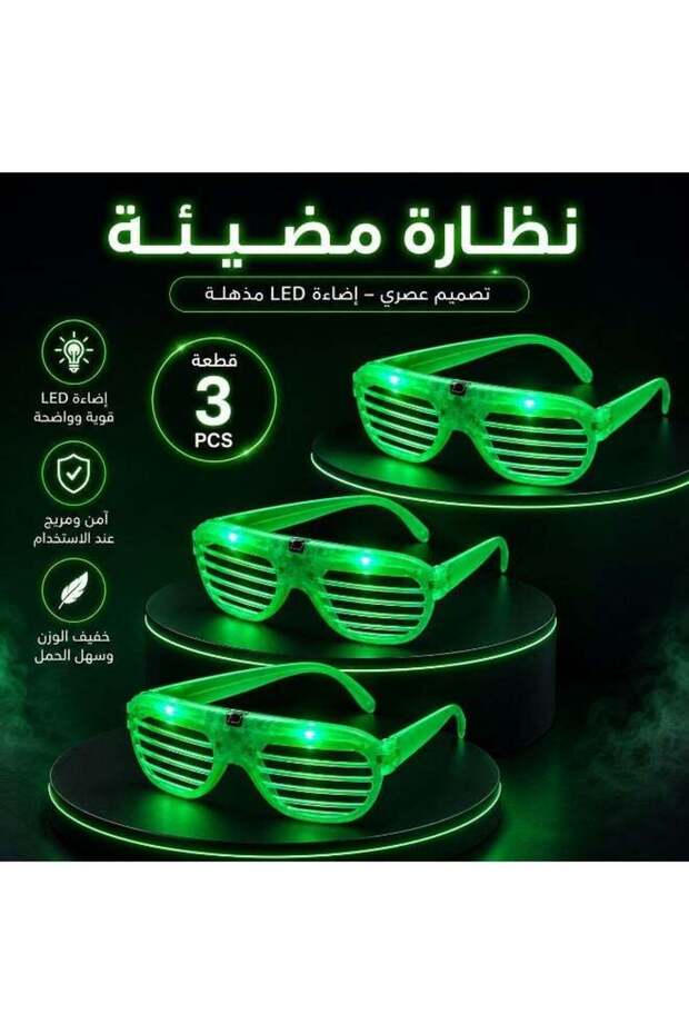 ستائر بلاستيكية مضيئة بتقنية LED لليوم الوطني السعودي - باللون الأخضر (3 قطع)