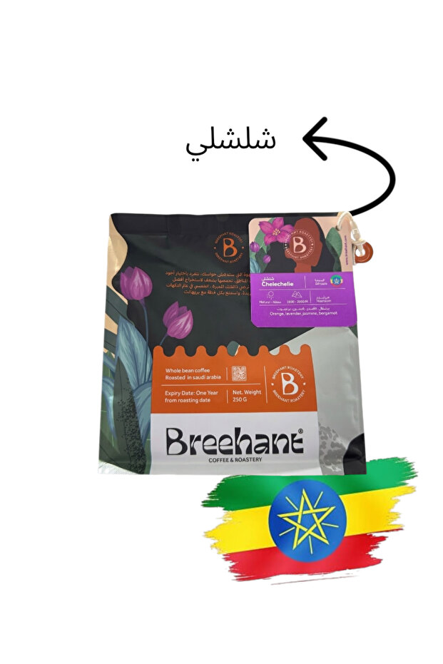 حبوب قهوة تشيليشيلي 250 جرام