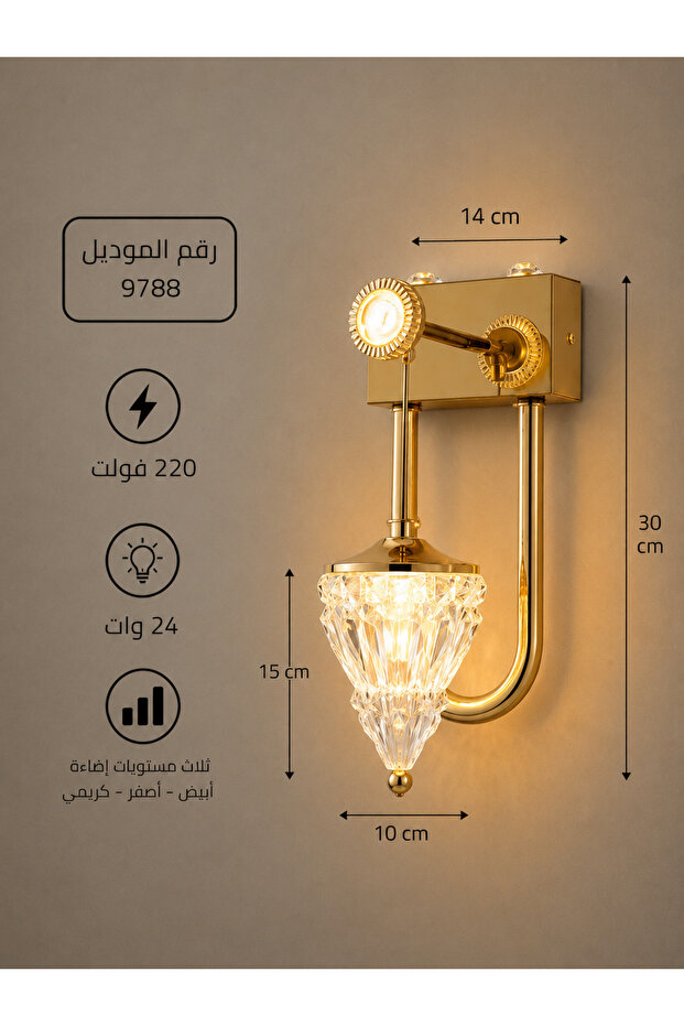 مصباح جداري ليد ذهبي ثلاثي الإضاءة