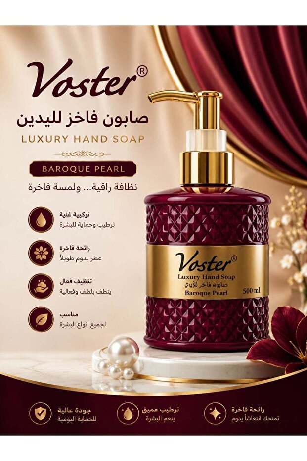 صابون سائل معطر باللؤلؤ الباروكي - 500 مل