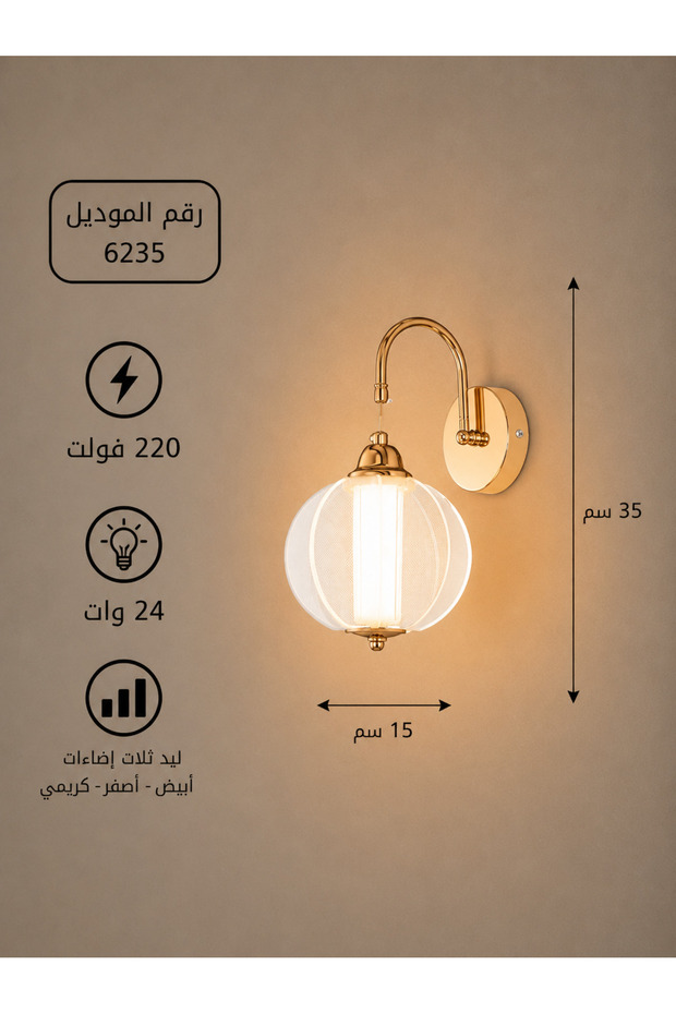 ابليك حائط ديكور ليد ثلاث إضاءات مودرن لغرف النوم والممرات