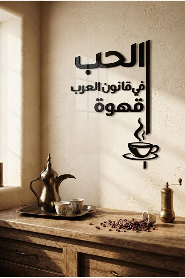 Coffee Corner, Graffiti, Gold Plexi Painting, Love Is Coffee in the Arab Code, Kitchen Ornament 70X50Cm