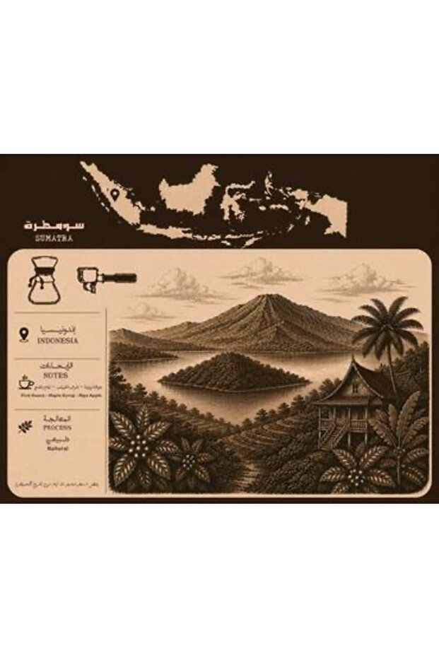 سومطره - أندونيسيا