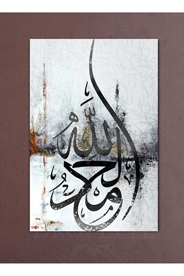 لوحة جدارية إسلامية بخط الحمد لله، ديكور منزلي من الورق المقوى MDF، مقاس 40 سم × 60 سم