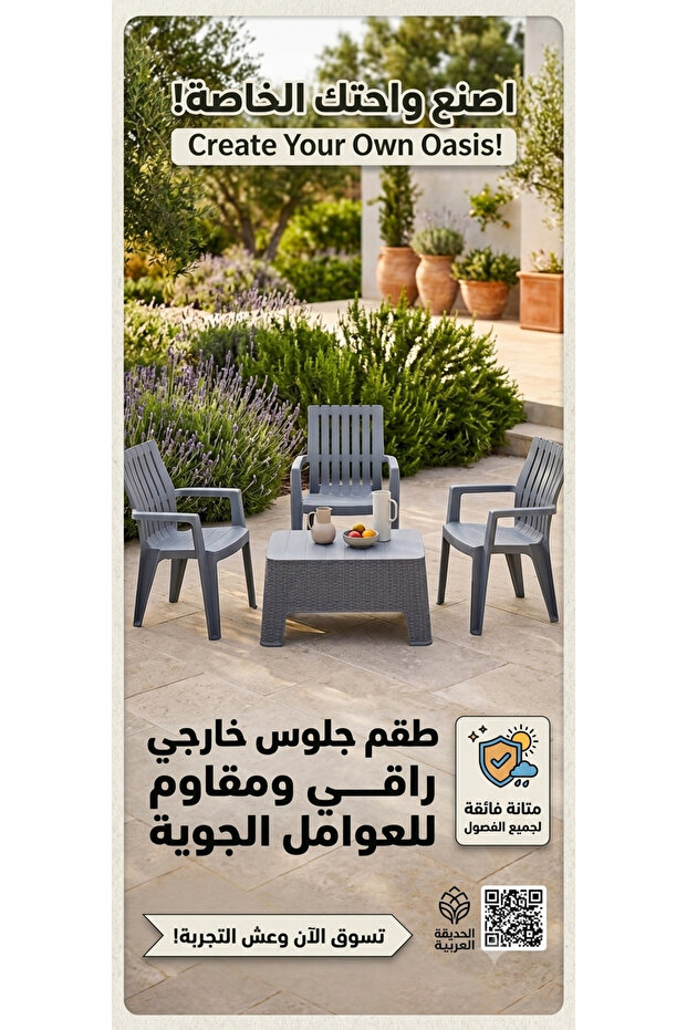 طقم الحديقة ٣كراسي و طاولة