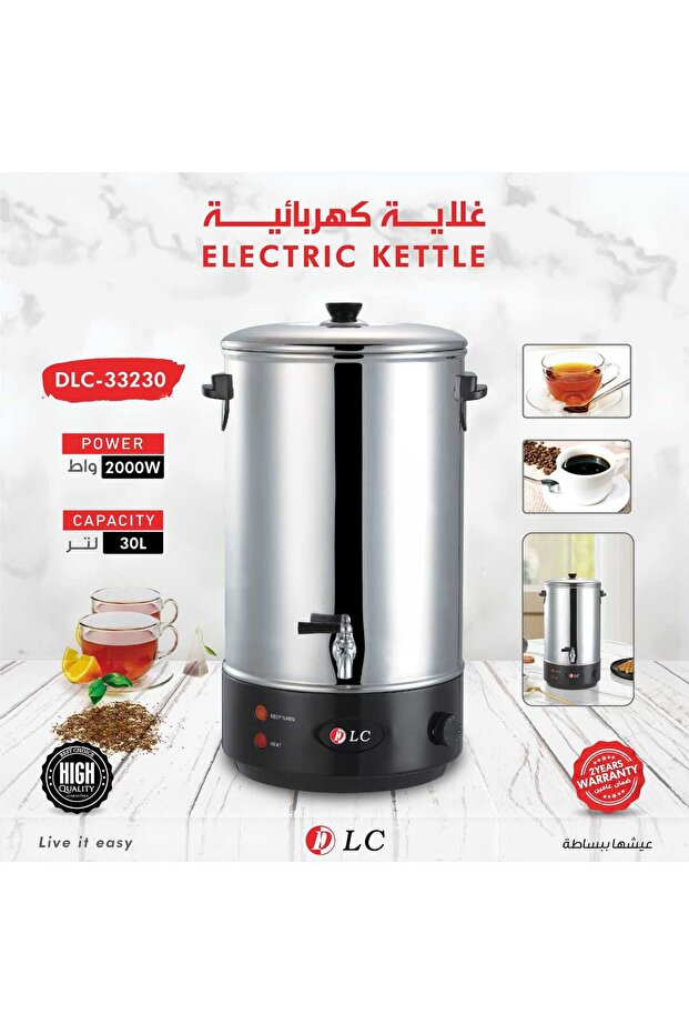 غلاية كهربائية، 2000 واط، 30 لتر