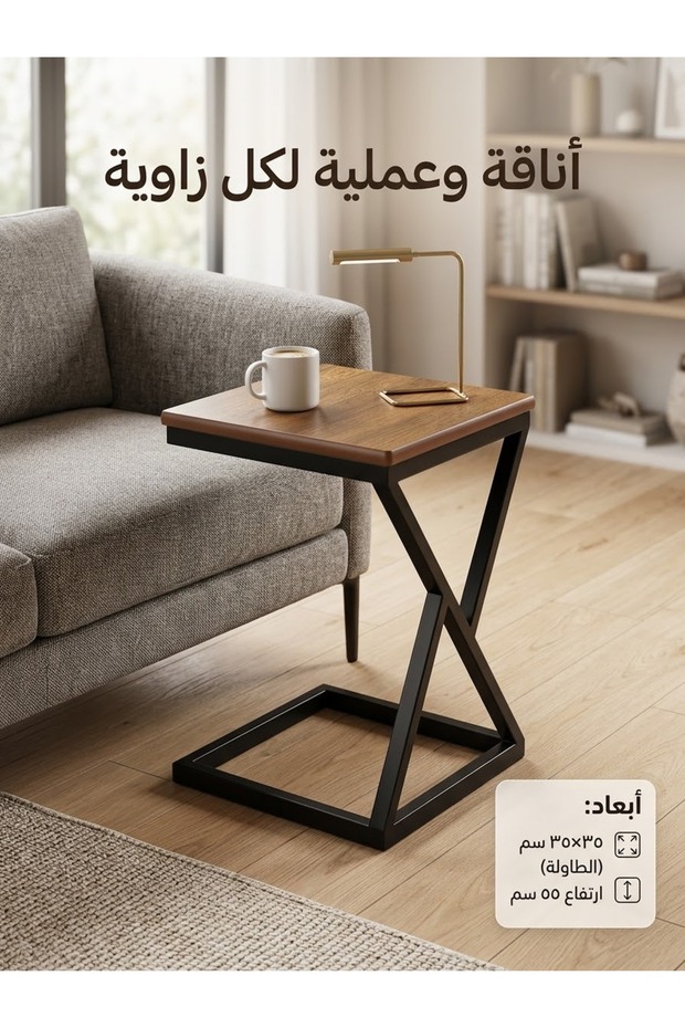 طاولة خدمة مودرن بتصميم هندسي مبتكر وعملي