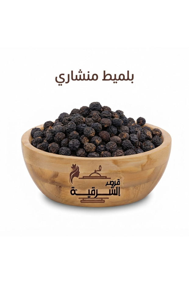 بلميط منشاري 100 جرام