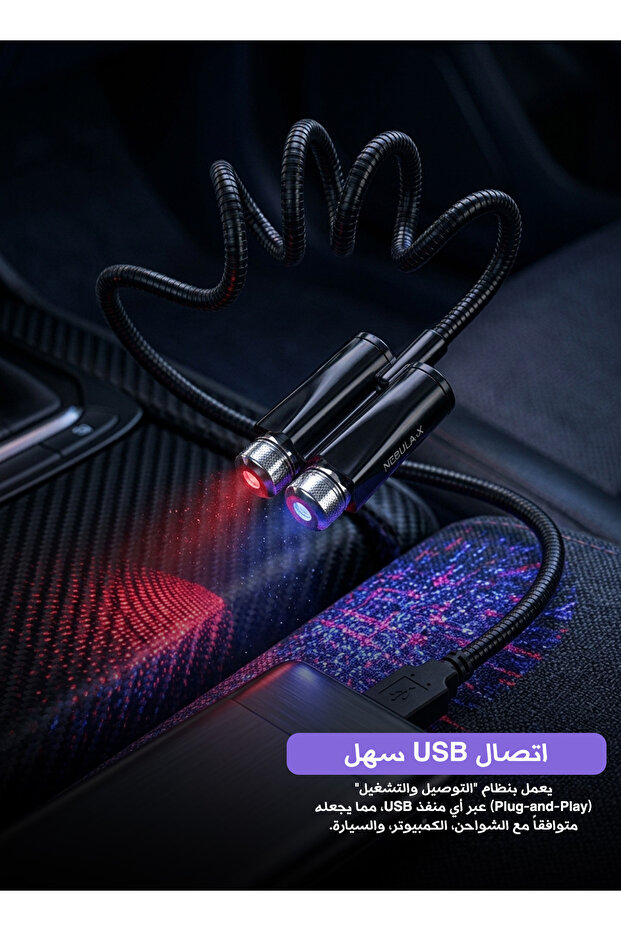ضوء سماء مرصعة بالنجوم متعدد الأوضاع – ضوء ليلي محيطي يعمل بـ USB مع نمط نجوم قابل للتعديل، تحكم صوتي، أوضاع التنفس والوميض للمنزل والحفلات