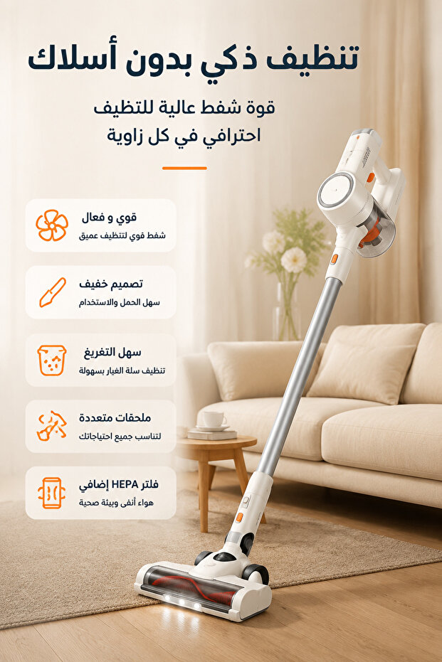 مكنسة كهربائية ذكية لاسلكية - شاشة LCD، نظام كشف الغبار التلقائي ونظام ترشيح HEPA