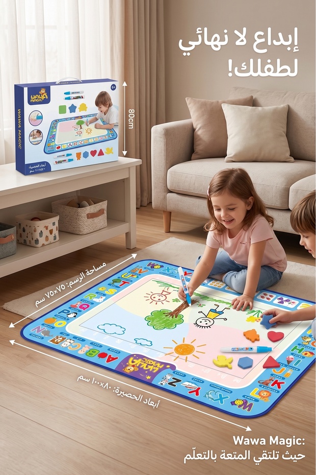 Painting Large Magic Water Mat with Accessories