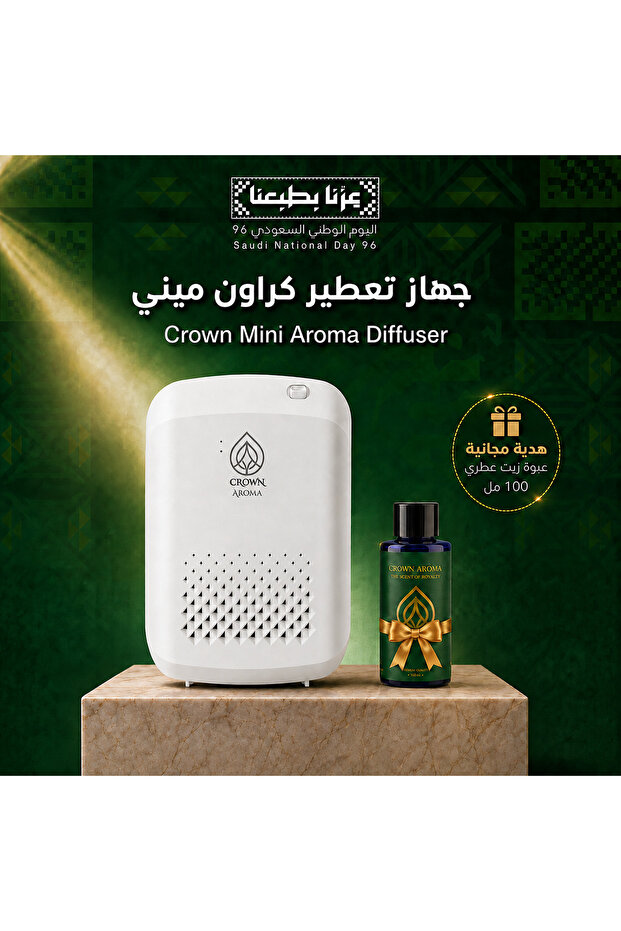 جهاز تعطير Crown Mini أبيض بتقنية الرذاذ البارد، سعة 100 مل، تغطية حتى 100 م³، تحكم بالتطبيق والبلوتوث + عبوة زيت عطري 100 مل هدية