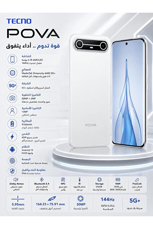 بوڤا سليم 5 جي