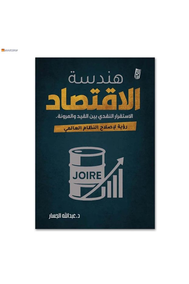 Engineering Economics