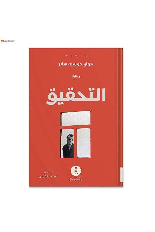 The Investigation - a Novel