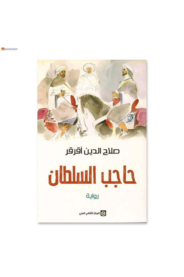 The sultan's eyebrow - novel