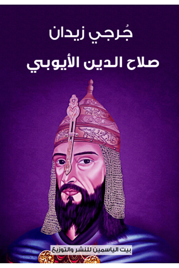 The Prophet Muhammad - a Novel