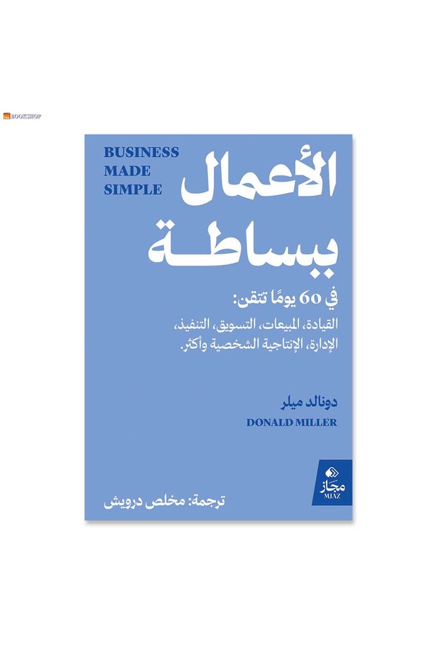 Business Made Simple