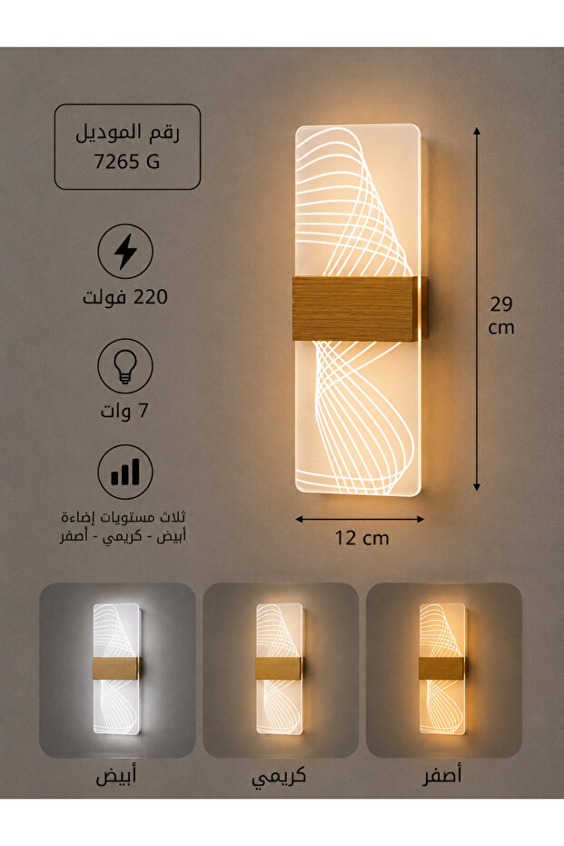 Led Wall Light Gold Three Lighting Modes