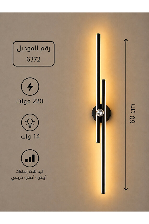 ابليك جداري ليد ذهبي وأسود بـ 3 إضاءات