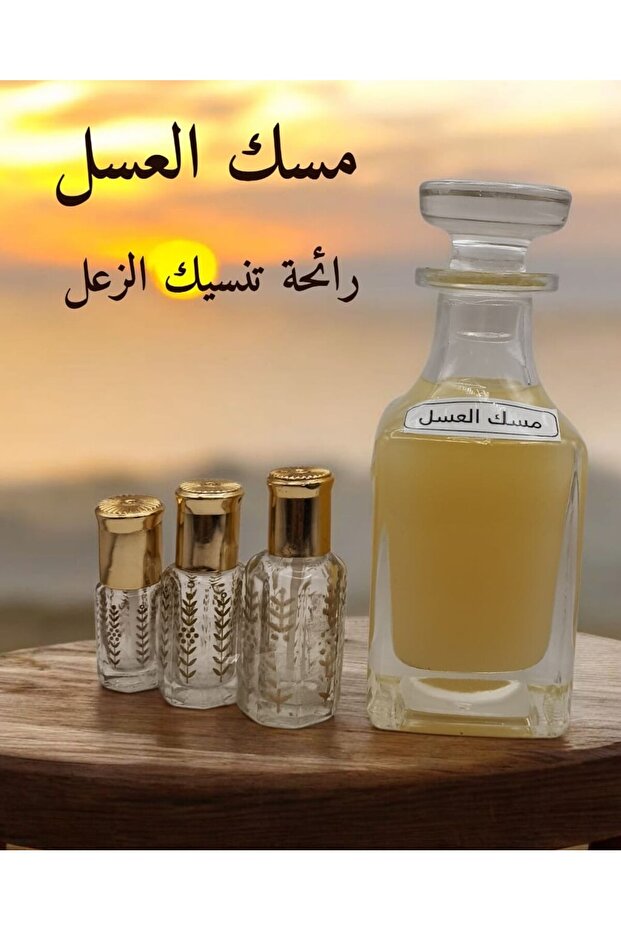 مسك العسل رائحة تنسيك الزعل 3علب احجام