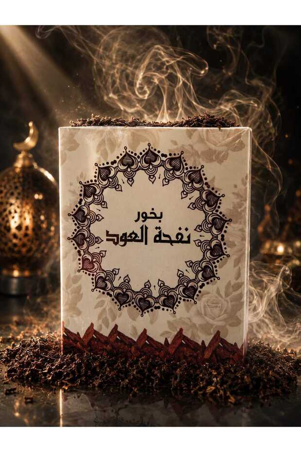 بخور نفحة العود