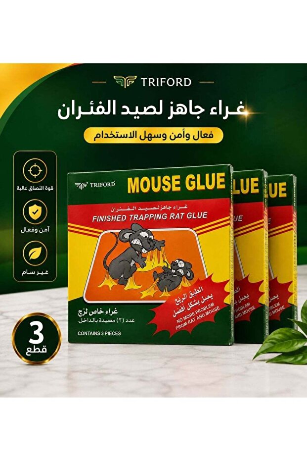 مجموعة مصائد الفئران اللاصقة من تريفورد - عبوة من 3 قطع