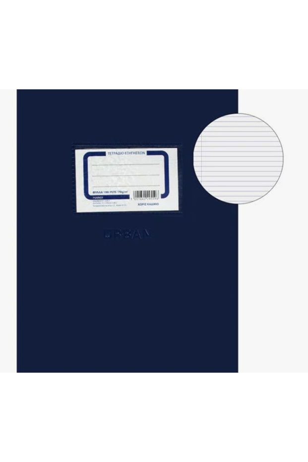 B5 Ruled Notebook Blue Cover - 50 Sheets