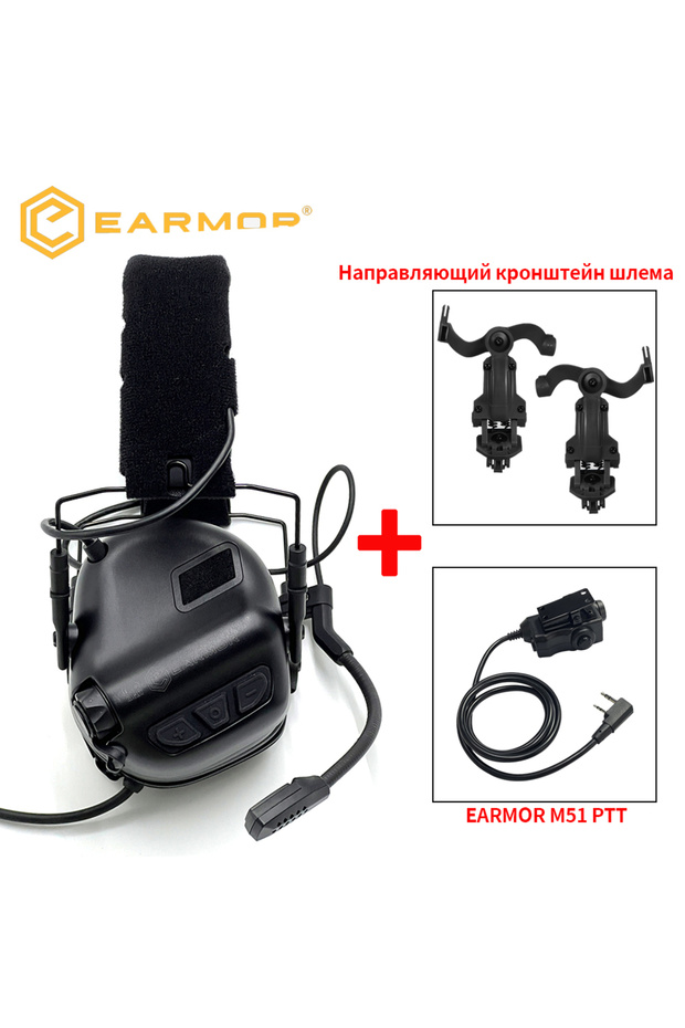 Black set EARMOR M32 SE(SE32) Tactical Shooting Headset Hunting Noise Reduction Earmuff with Helmet