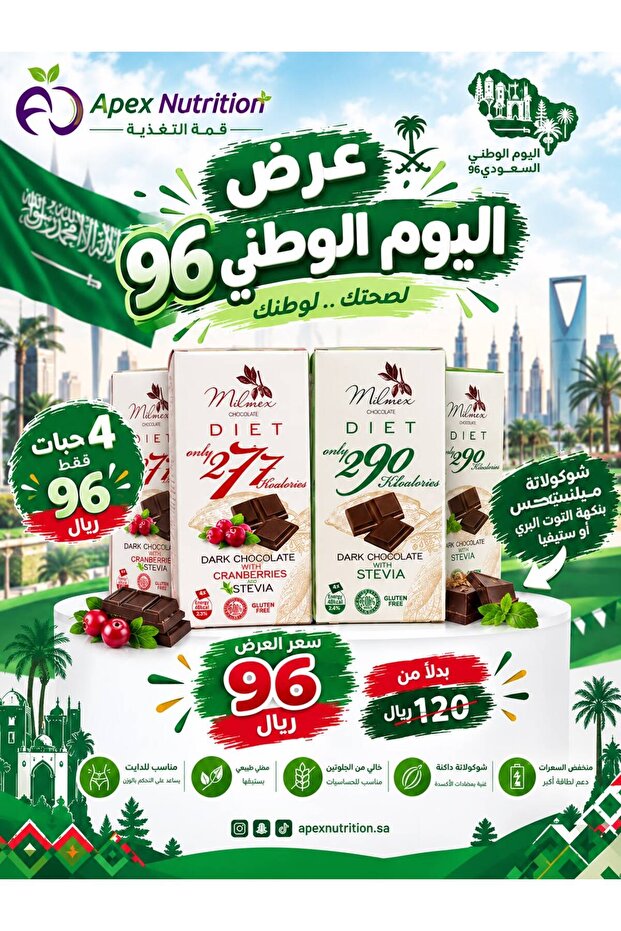 شوكولاتة داكنة 80 جرام عدد 4 - نكهات متنوعة