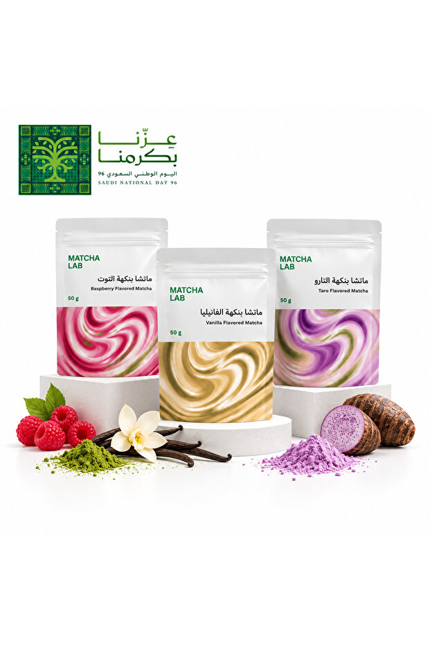 بندل ماتشا لاب المنكهة – 3 نكهات × 50 جم | Flavored Matcha Bundle – 3 Flavors × 50g