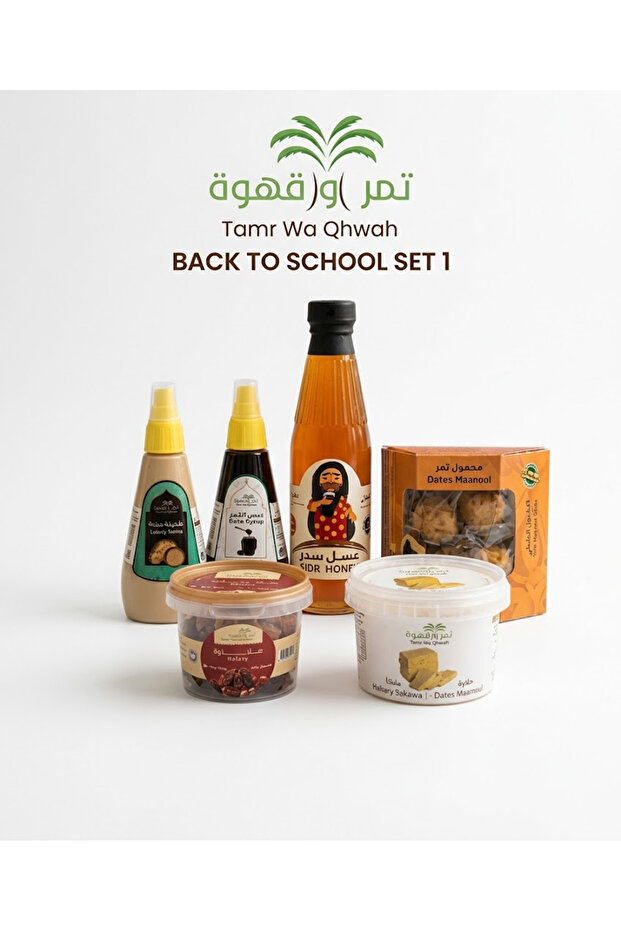 Gourmet Bundle 1 Tahina Date Syrup Sidr Honey Halawa Mamoul Rotab 6Pc Hamper