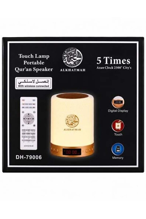 مكبر صوت للقرآن مع مصباح يعمل باللمس DH-79006