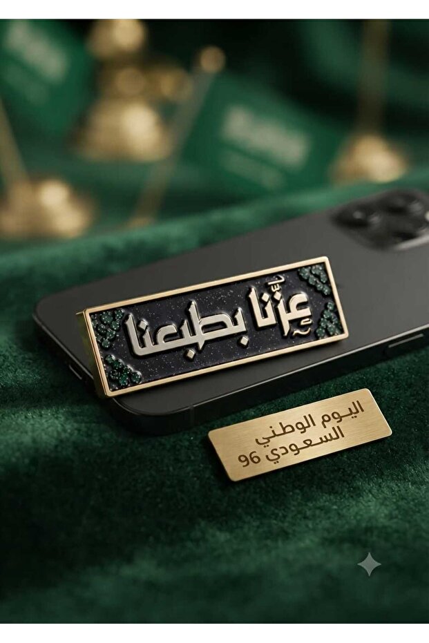 استيكر جوال اليوم الوطني عدد (١٢) حبه ( مقاس ٣سم)