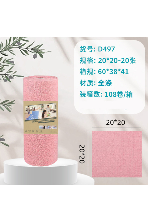 Pink 20X20cm Reusable Cleaning Wipe Household Kitchen Cloth Microfiber Towel Rolls Dish Rags Wash Pa