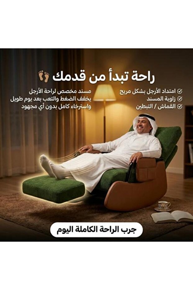 كرسي هزاز ملكي