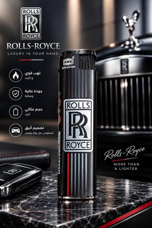ولاعة رولز رويس بحجم مدمج (Rolls-Royce Themed Lighter - KKK)