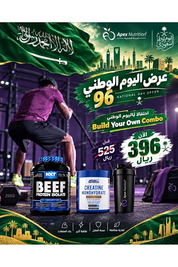 Creatine + Shaker + Blueberry Flavored Beef Isolate Protein 1.8 kg