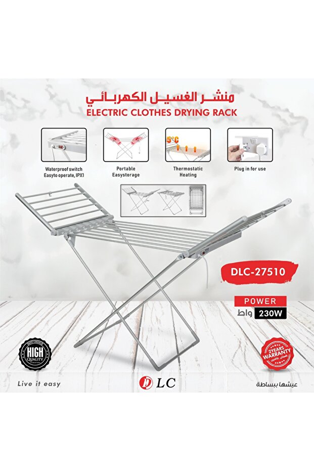 رف تجفيف الملابس الكهربائي، 230 واط