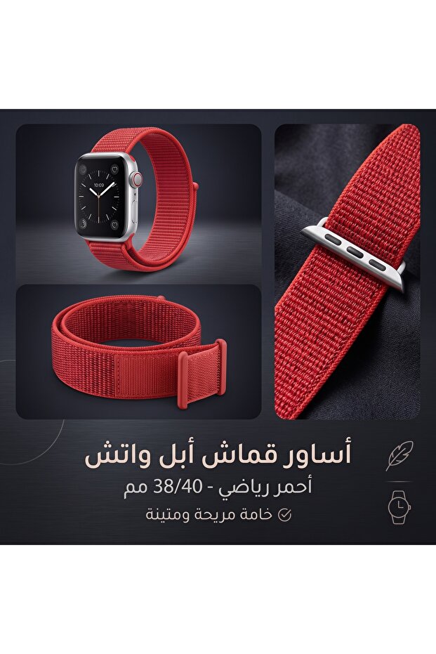 Watch Band – Compatible with 38/40mm sizes – Classic Red