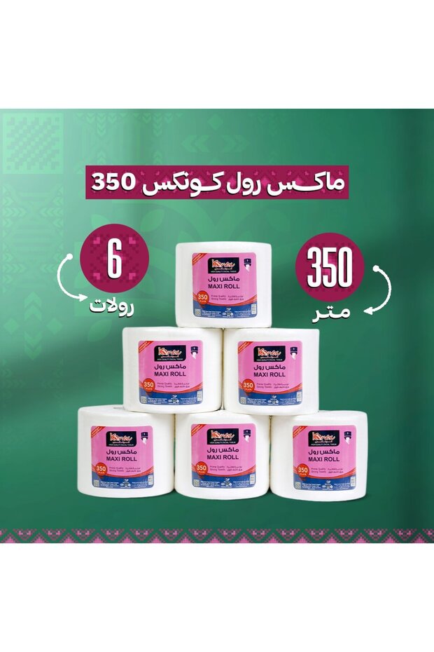 ماكس رول 350 بلان، 6 لفات