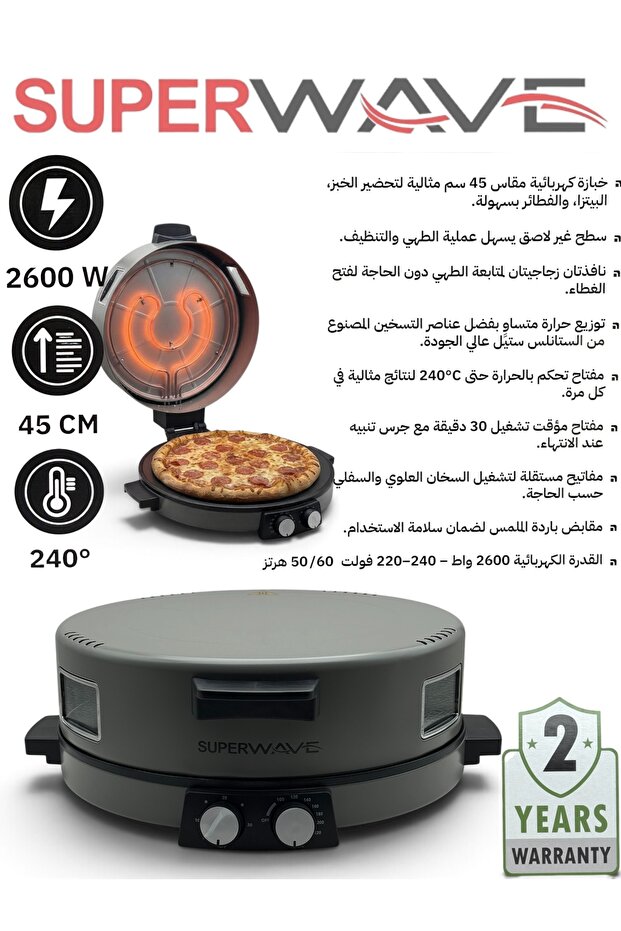 45cm electric bread maker with two temperature settings, 2600W
