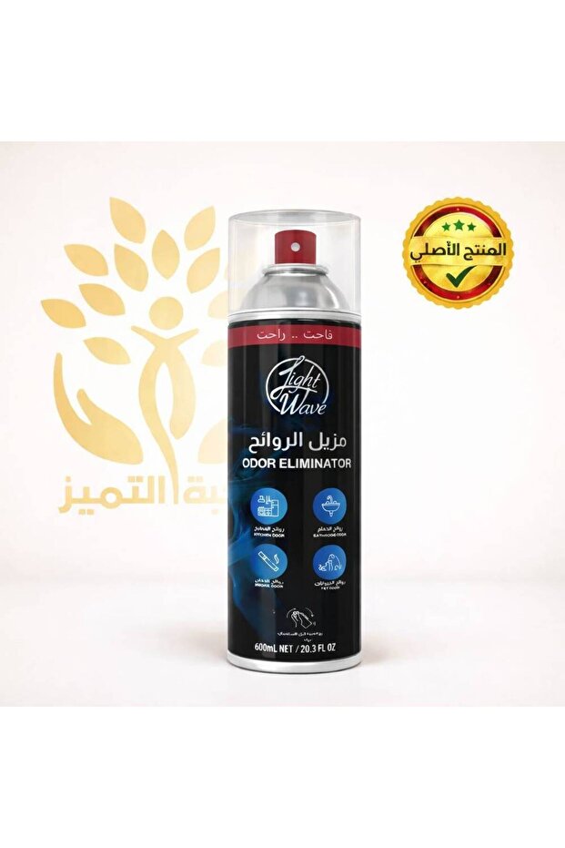 مزيل الروائح الكريهة