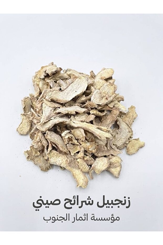 زنجبيل شرائح صيني 100% 500ج