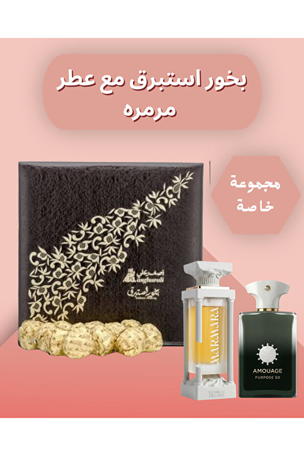 بخور استبرق عطر مرمره