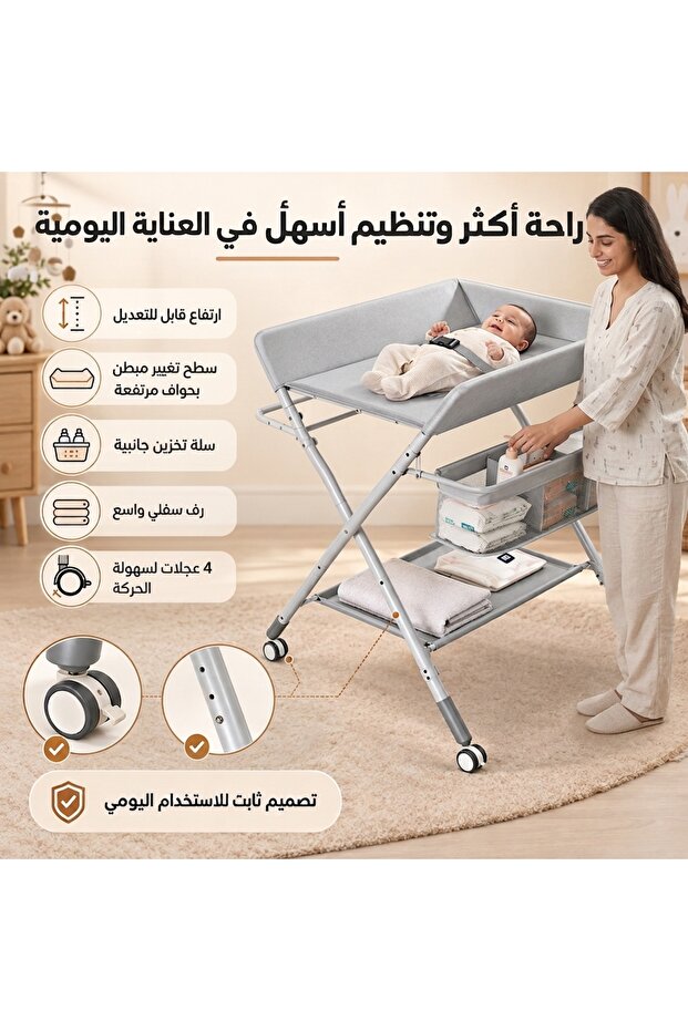 طاولة تغيير حفاضات الأطفال مقاومه للماء محمولة وقابلة للطي سهلة التخزين مع عجلات دواره و سلة تخزين جانبية وسفلية، قابلة لتتعديل