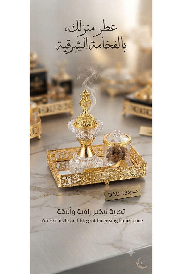 طقم مبخرة (موديل DAC-13203).
