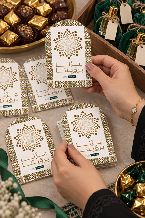 بطاقات تذكارية لعيد الاستقلال السعودي - تصميم التراث الذهبي - 100 قطعة
