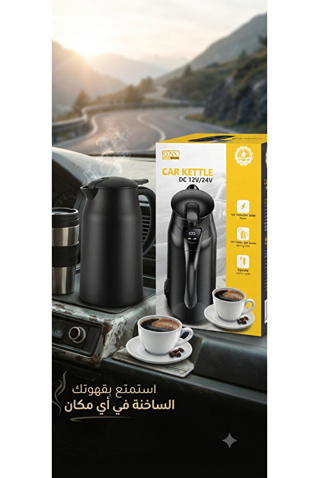 غلاية سيارة دينكس (DNX Car Kettle - موديل DX3803).